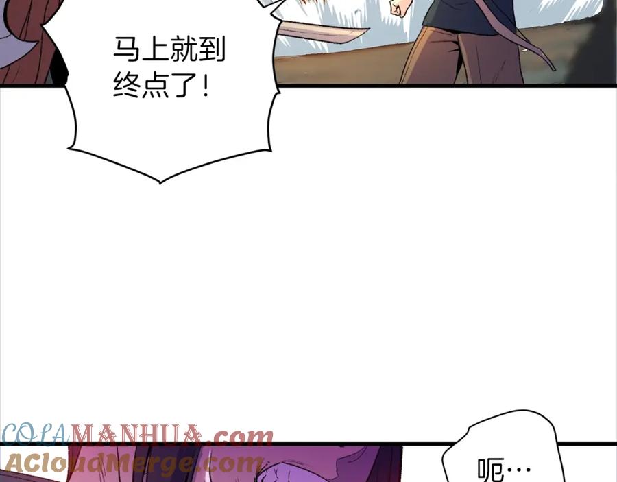 重启地下城 第1话 “派对”的开始！ 第196页