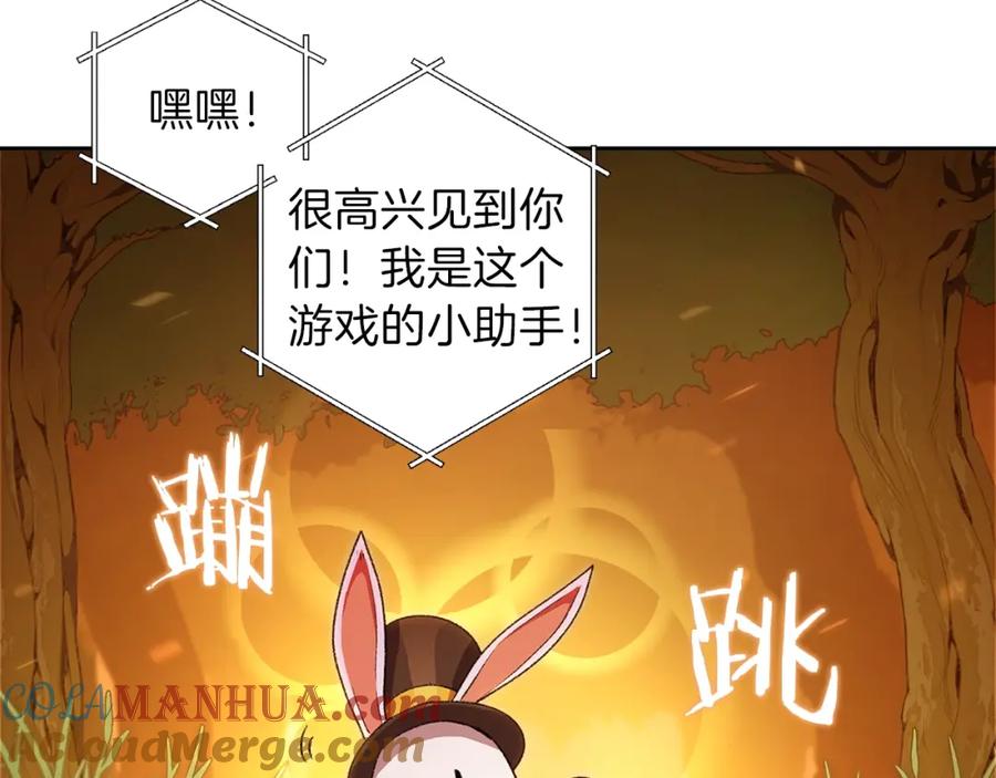 重启地下城 第1话 “派对”的开始！ 第56页