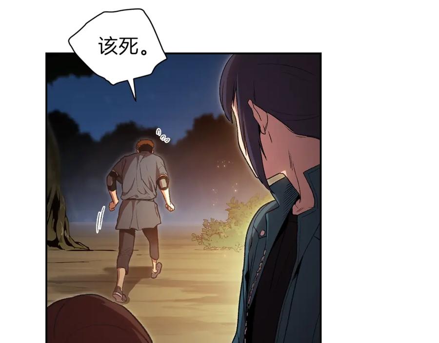 重启地下城 第1话 “派对”的开始！ 第154页