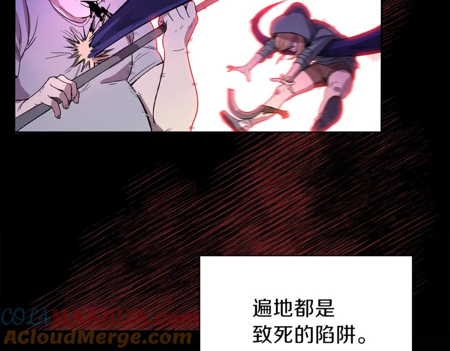 重启地下城 第1话 “派对”的开始！ 第120页
