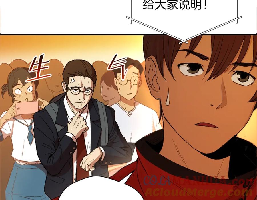 重启地下城 第1话 “派对”的开始！ 第60页