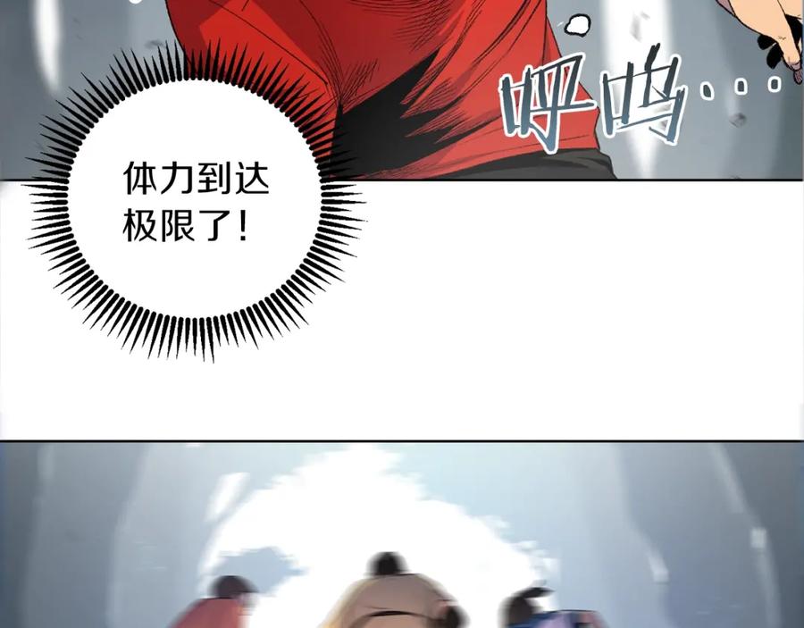 重启地下城 第1话 “派对”的开始！ 第181页