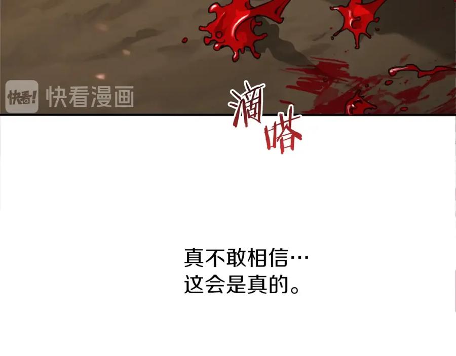 重启地下城 第1话 “派对”的开始！ 第26页