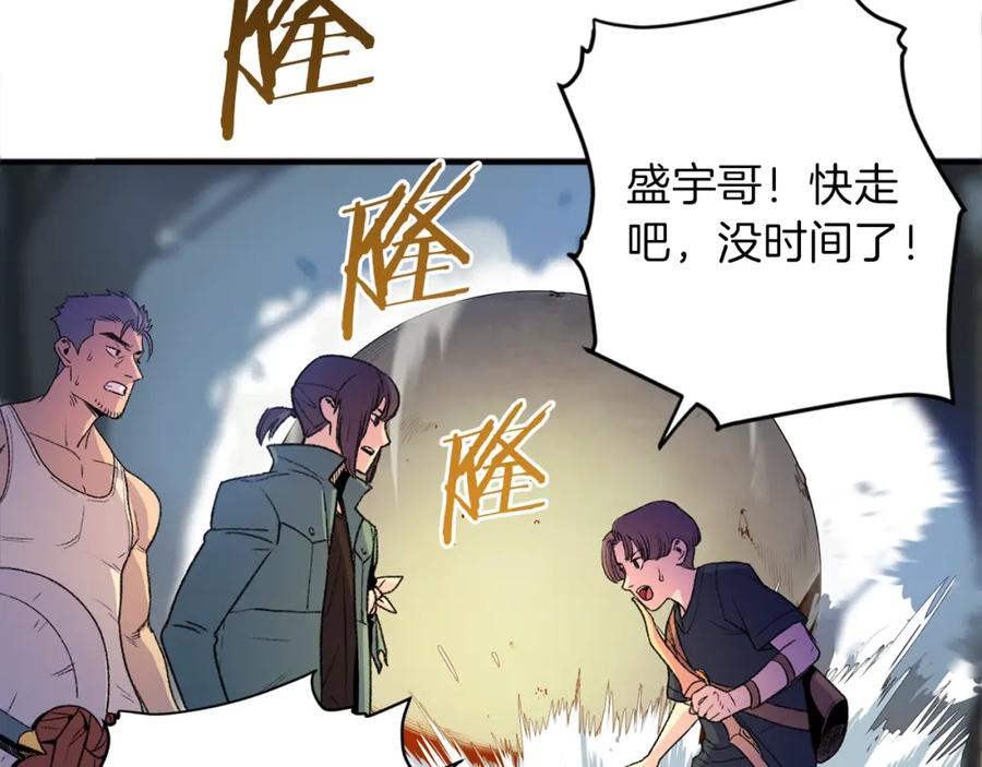 重启地下城 第1话 “派对”的开始！ 第195页