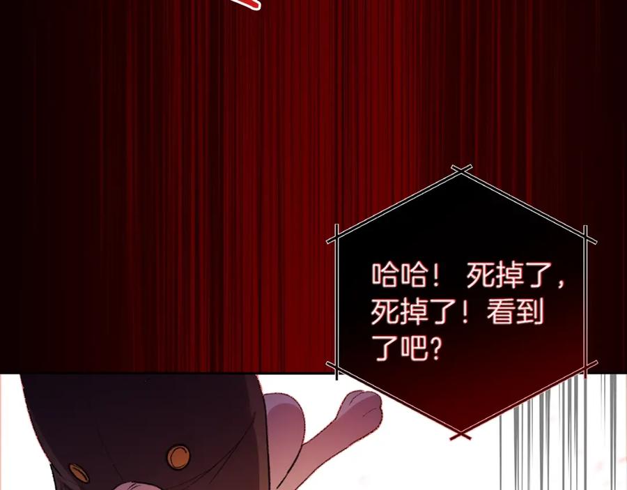 重启地下城 第1话 “派对”的开始！ 第89页