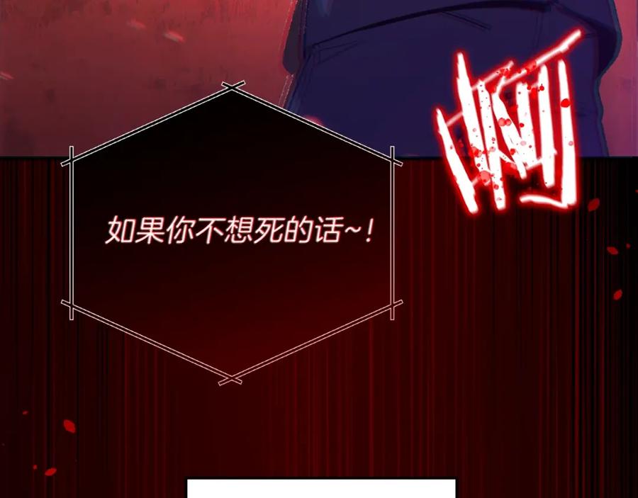 重启地下城 第1话 “派对”的开始！ 第86页