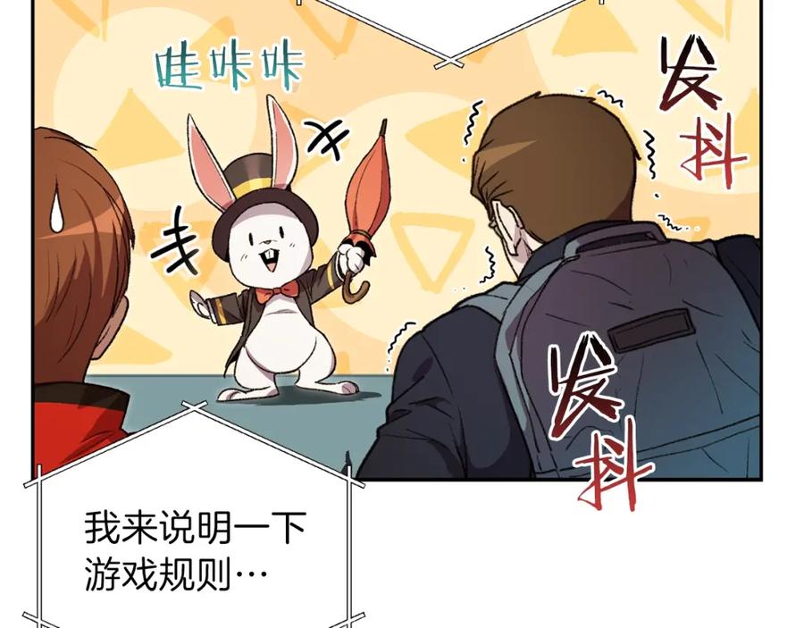 重启地下城 第1话 “派对”的开始！ 第69页