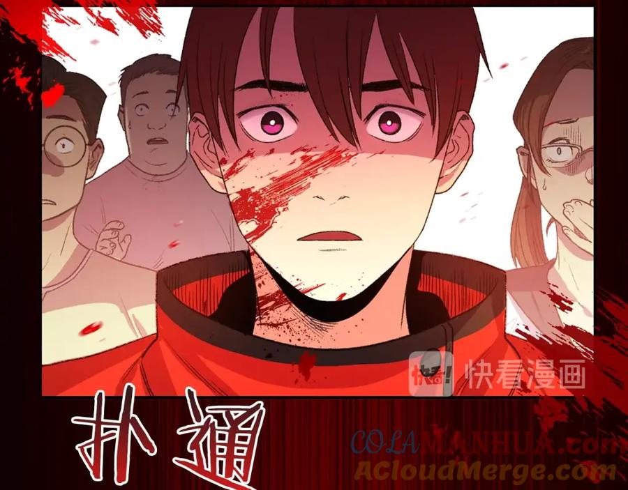 重启地下城 第1话 “派对”的开始！ 第88页