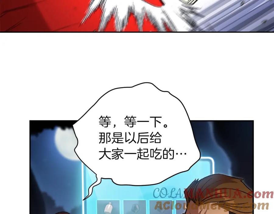 重启地下城 第1话 “派对”的开始！ 第128页