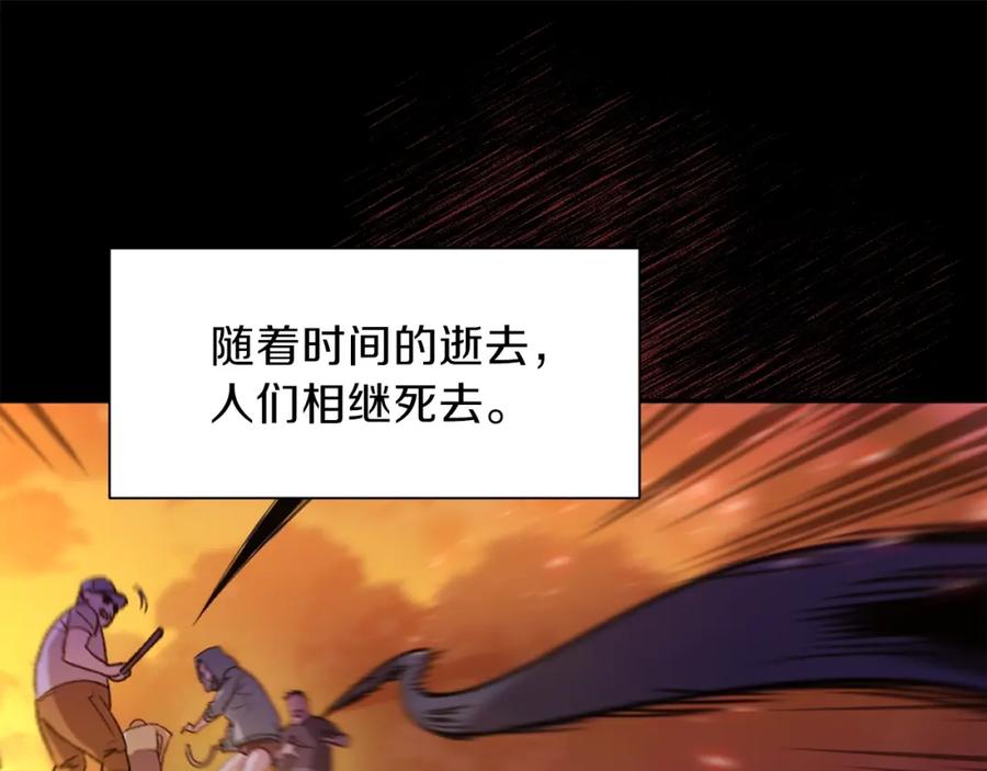 重启地下城 第1话 “派对”的开始！ 第123页