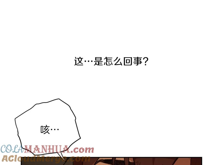 重启地下城 第1话 “派对”的开始！ 第4页