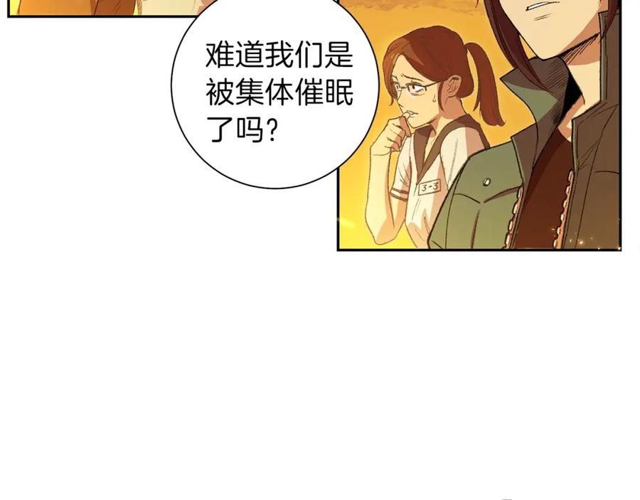 重启地下城 第1话 “派对”的开始！ 第47页
