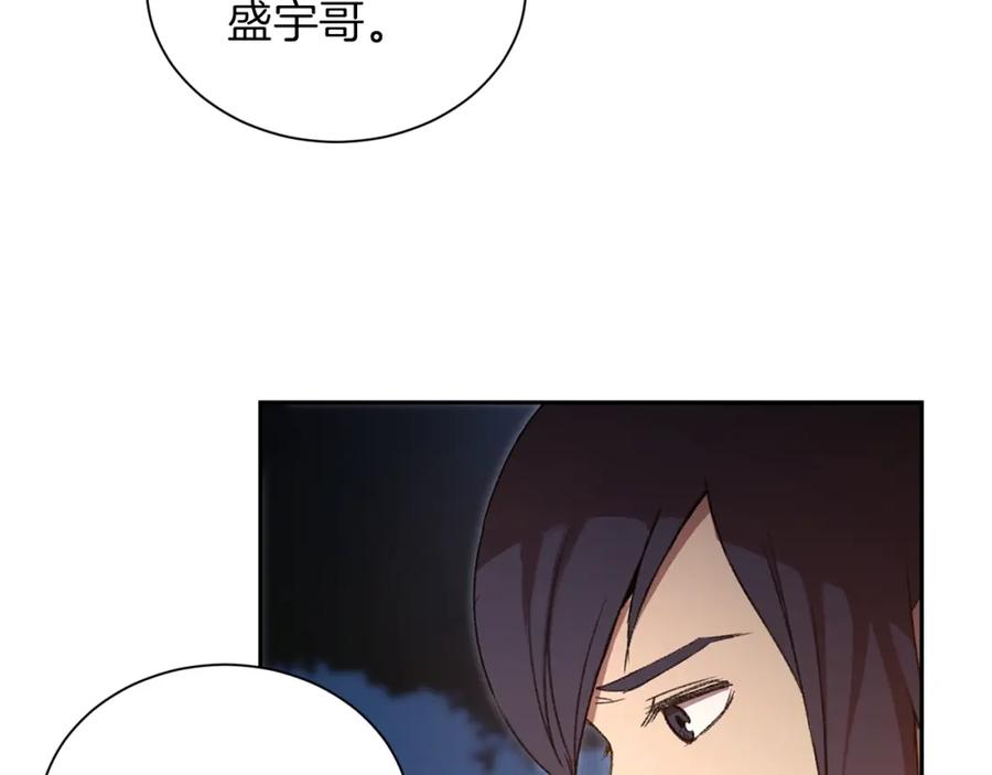 重启地下城 第1话 “派对”的开始！ 第157页