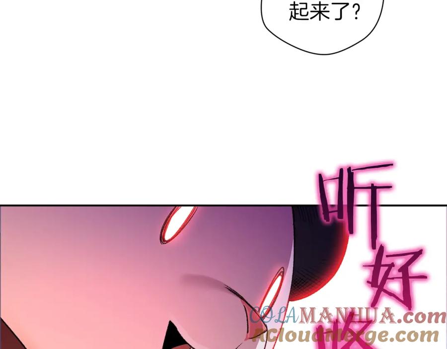 重启地下城 第1话 “派对”的开始！ 第112页