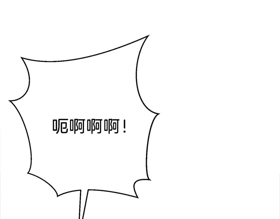重启地下城 第1话 “派对”的开始！ 第187页