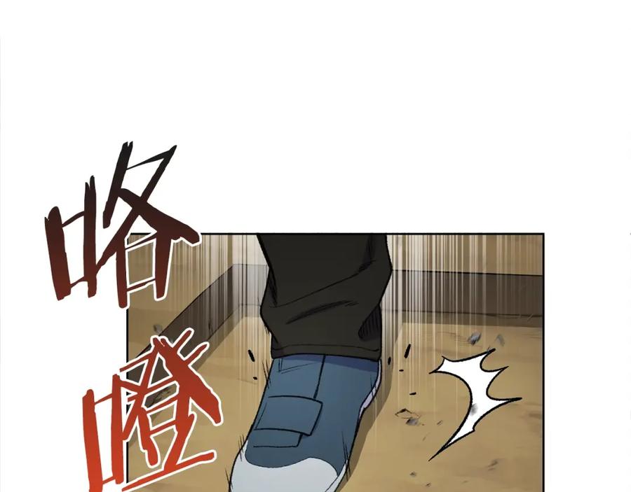 重启地下城 第1话 “派对”的开始！ 第183页