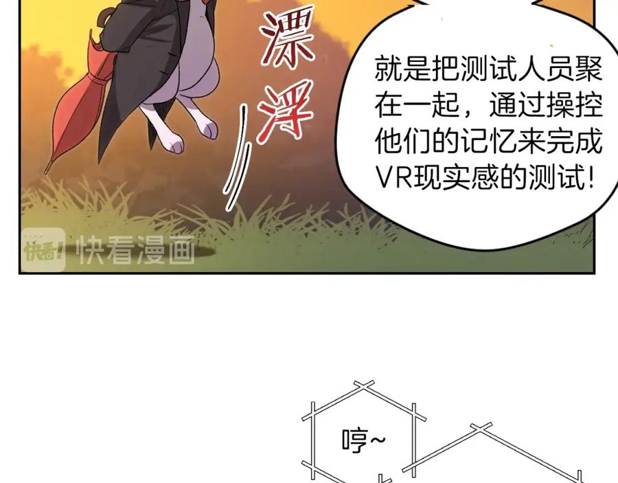 重启地下城 第1话 “派对”的开始！ 第110页