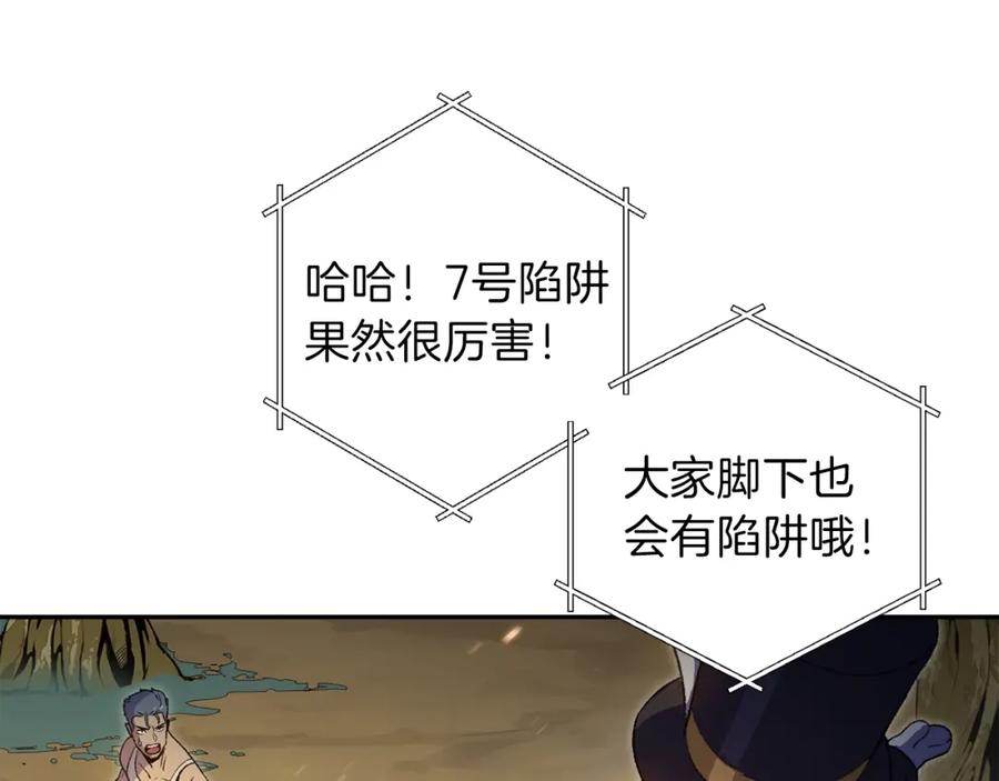 重启地下城 第1话 “派对”的开始！ 第191页