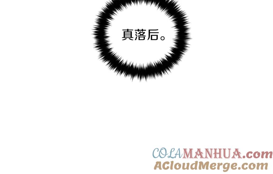 《骑士团的后花园》第2话 脸红初遇 第33页