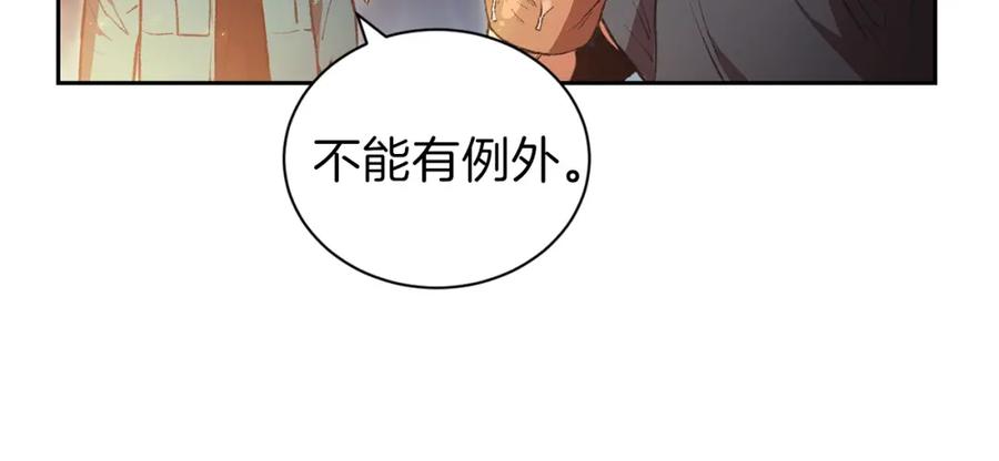 重启地下城 第1话 “派对”的开始！ 第151页