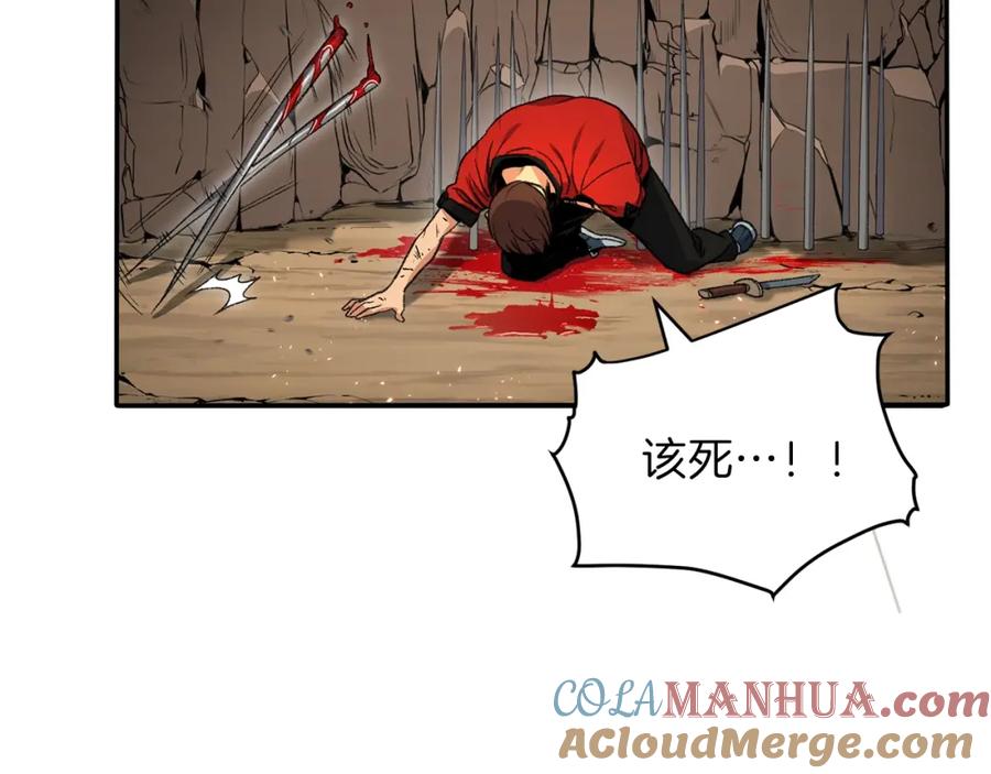 重启地下城 第1话 “派对”的开始！ 第24页