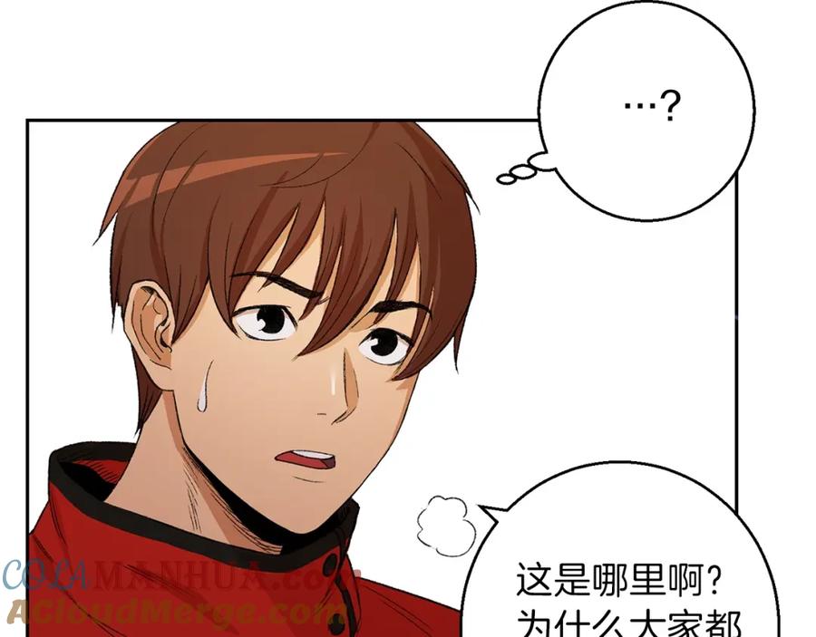 重启地下城 第1话 “派对”的开始！ 第48页