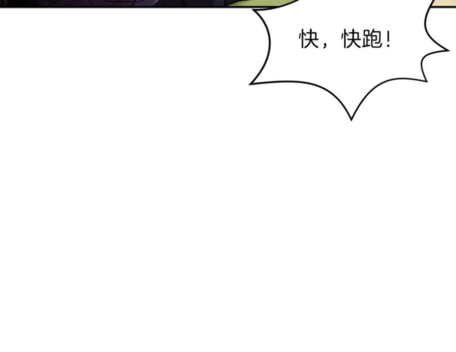 重启地下城 第1话 “派对”的开始！ 第103页