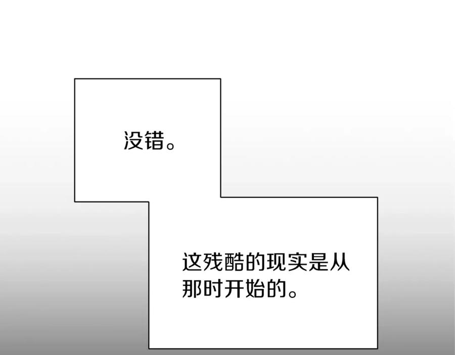 重启地下城 第1话 “派对”的开始！ 第29页