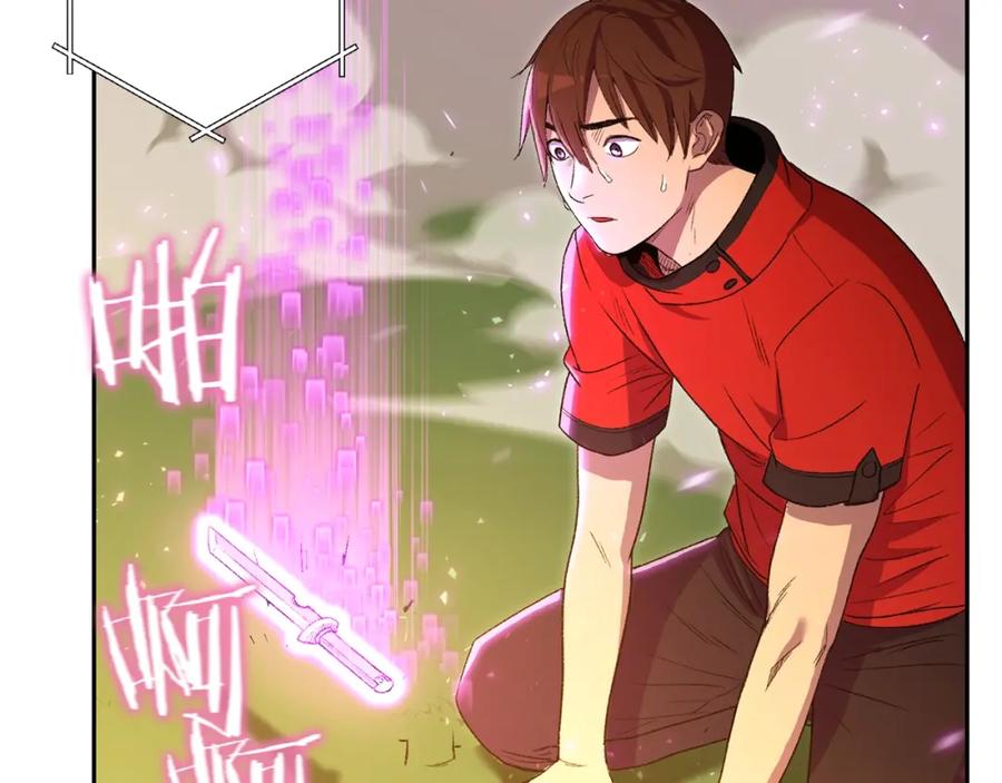 重启地下城 第1话 “派对”的开始！ 第106页