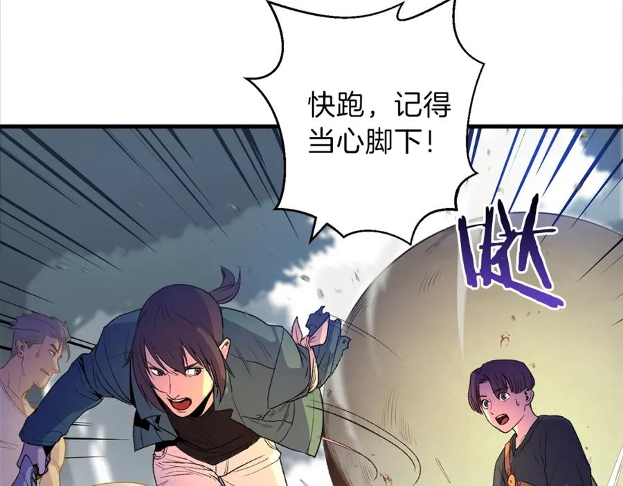 重启地下城 第1话 “派对”的开始！ 第198页