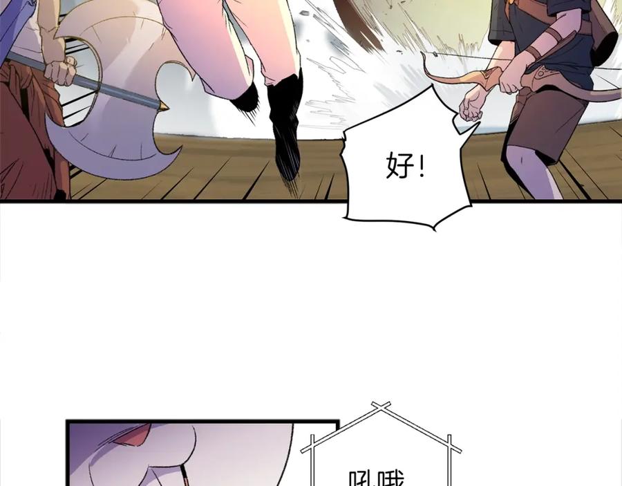 重启地下城 第1话 “派对”的开始！ 第199页