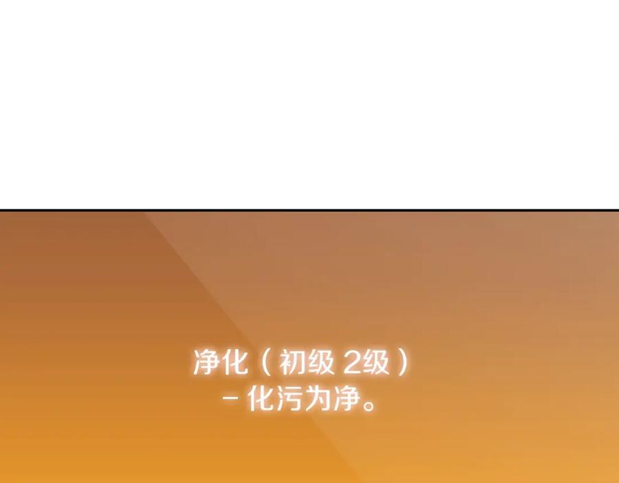 重启地下城 第1话 “派对”的开始！ 第141页