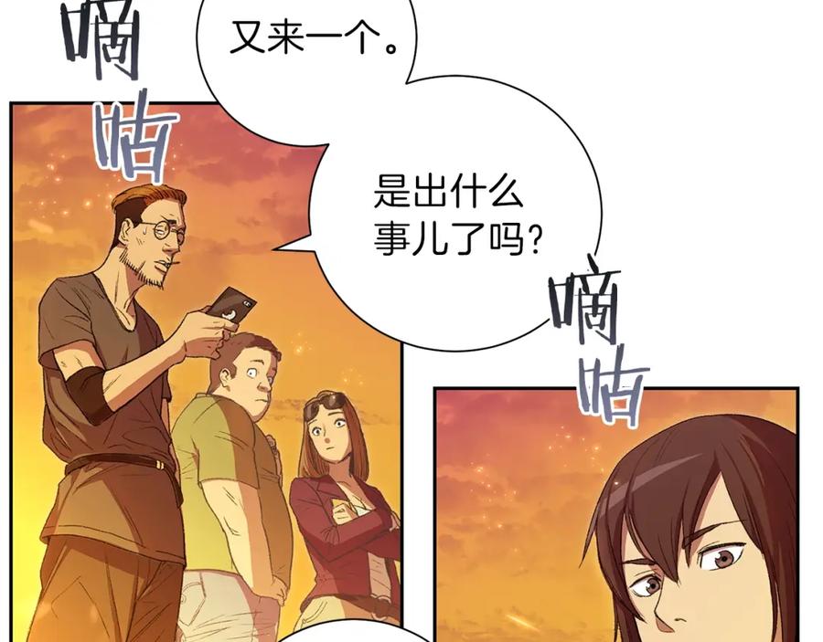 重启地下城 第1话 “派对”的开始！ 第46页