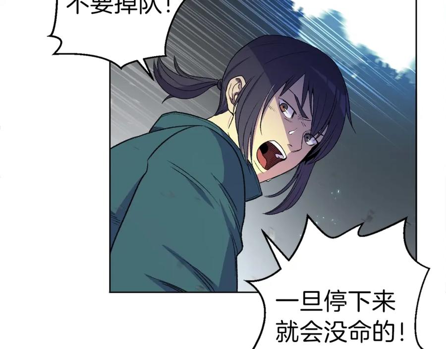 重启地下城 第1话 “派对”的开始！ 第177页