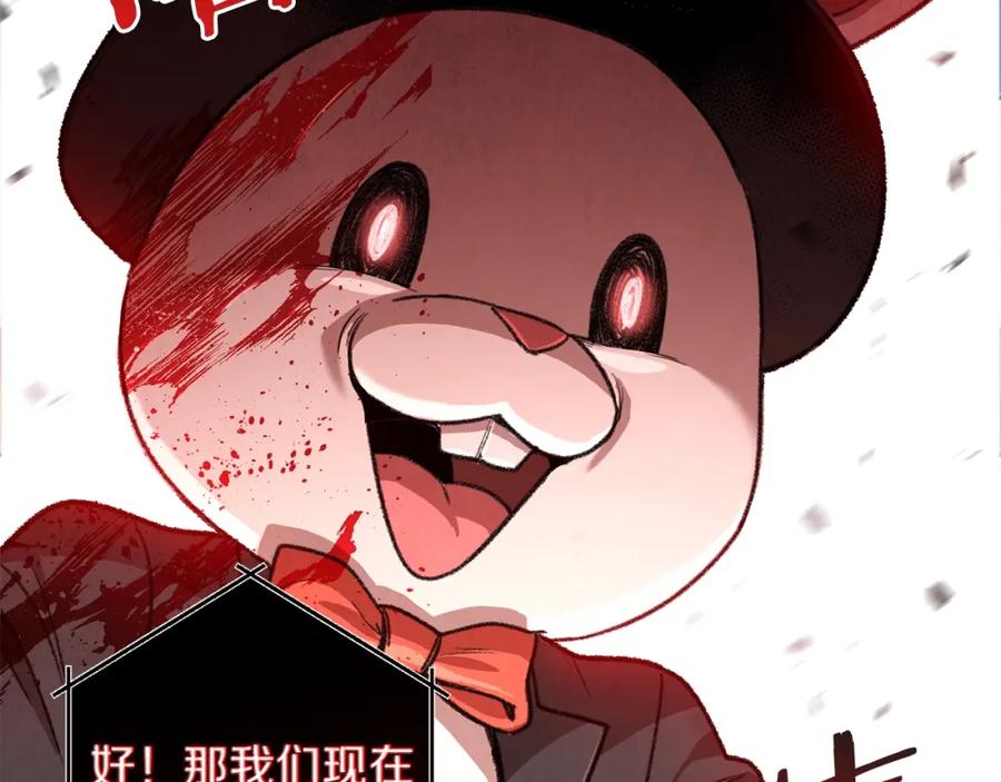 重启地下城 第1话 “派对”的开始！ 第94页