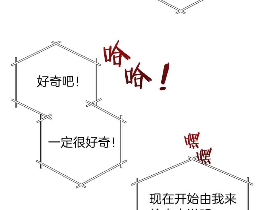 重启地下城 第1话 “派对”的开始！ 第59页