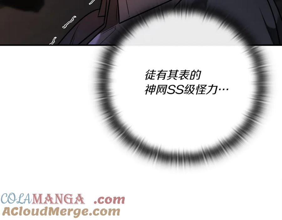 《一键三连后，我无敌了》第4话 遇BOSS怪物 第25页