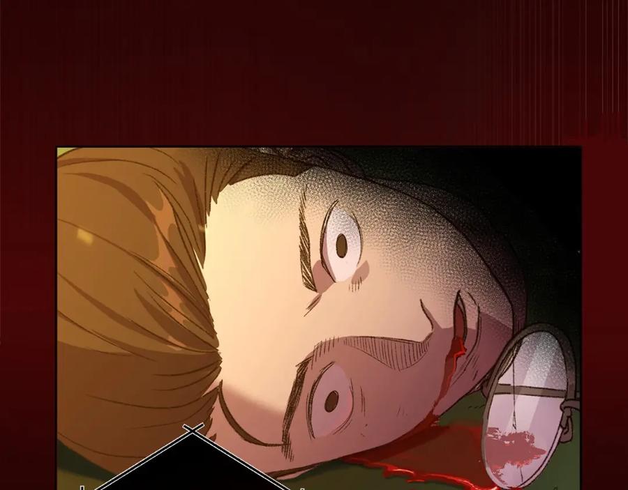 重启地下城 第1话 “派对”的开始！ 第98页