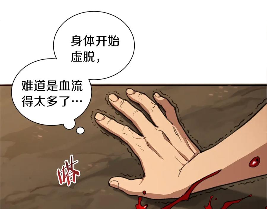 重启地下城 第1话 “派对”的开始！ 第25页
