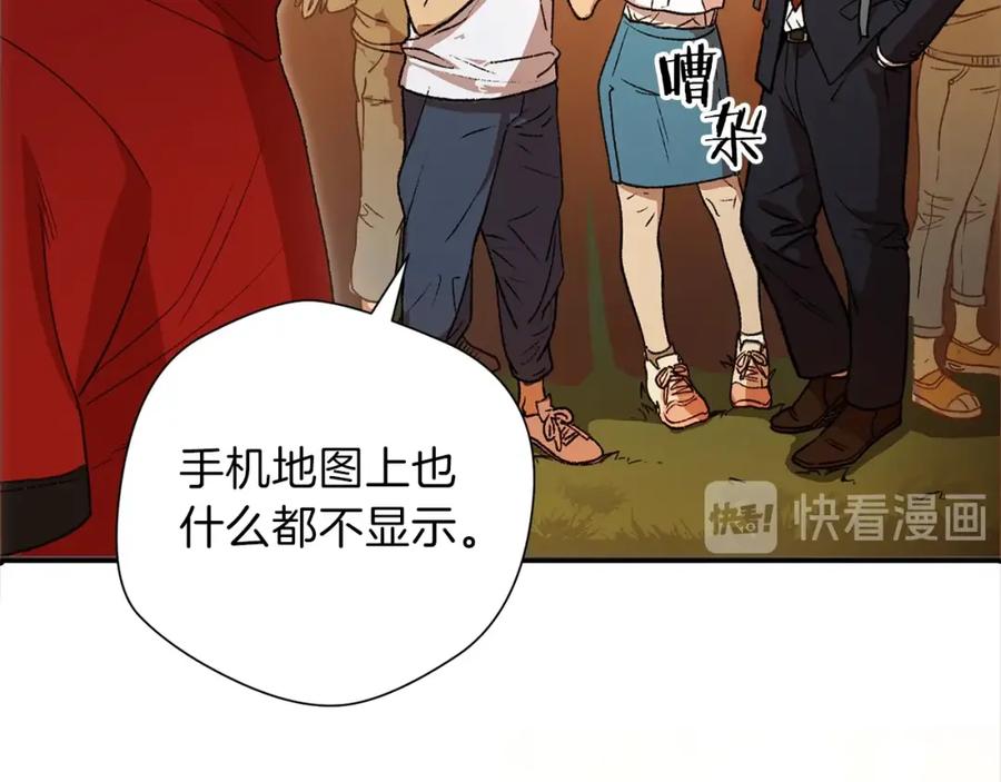重启地下城 第1话 “派对”的开始！ 第51页