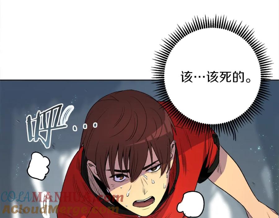 重启地下城 第1话 “派对”的开始！ 第180页