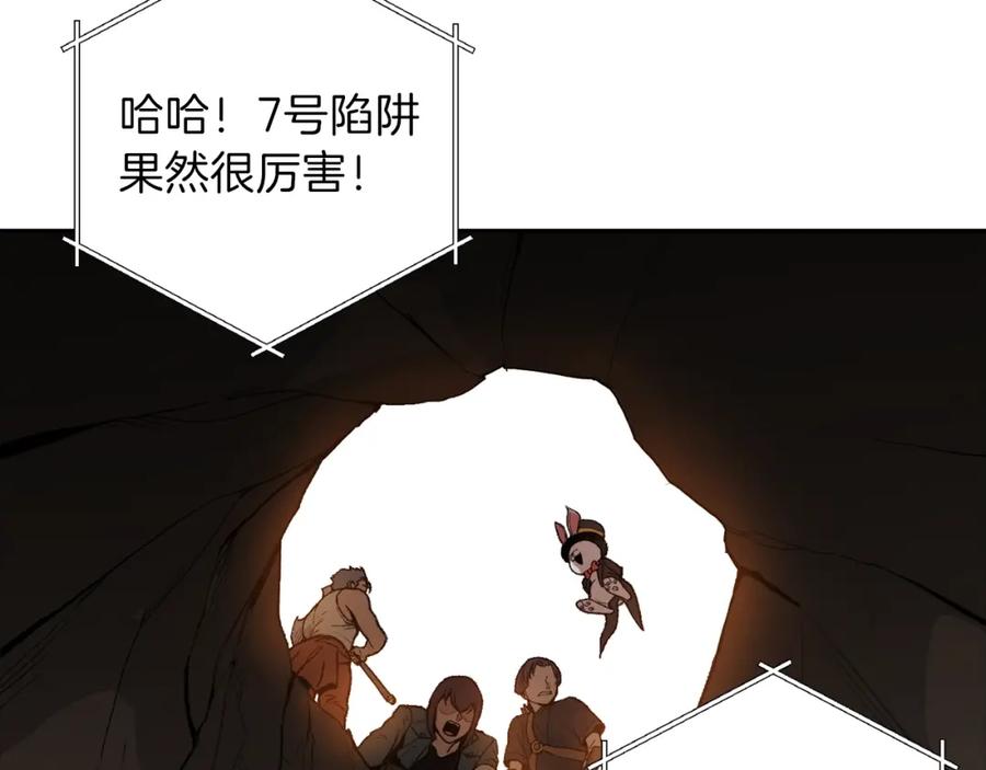 重启地下城 第1话 “派对”的开始！ 第10页