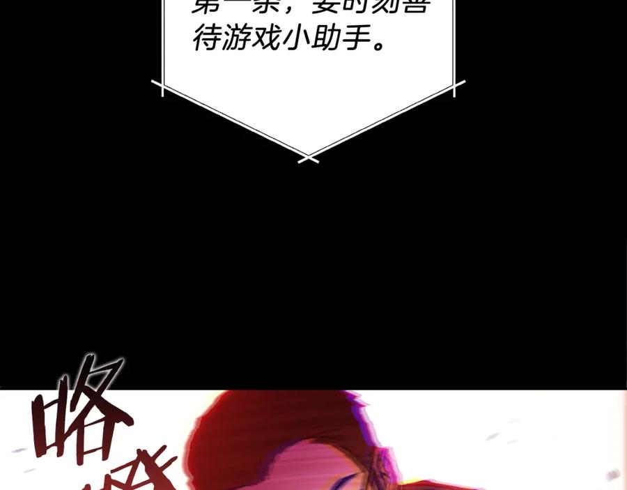 重启地下城 第1话 “派对”的开始！ 第81页