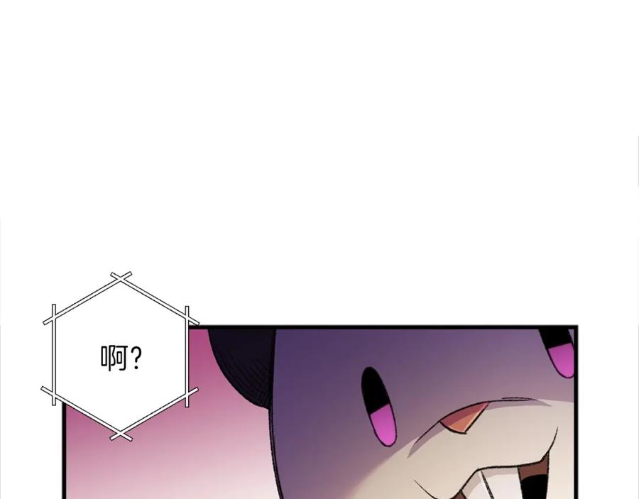 重启地下城 第1话 “派对”的开始！ 第193页