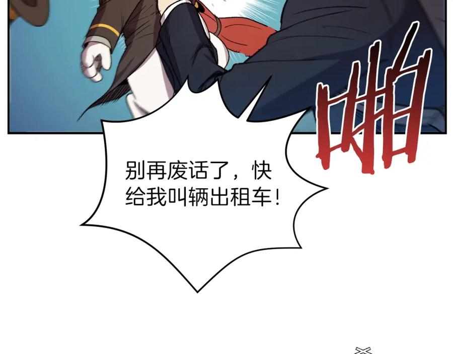 重启地下城 第1话 “派对”的开始！ 第71页
