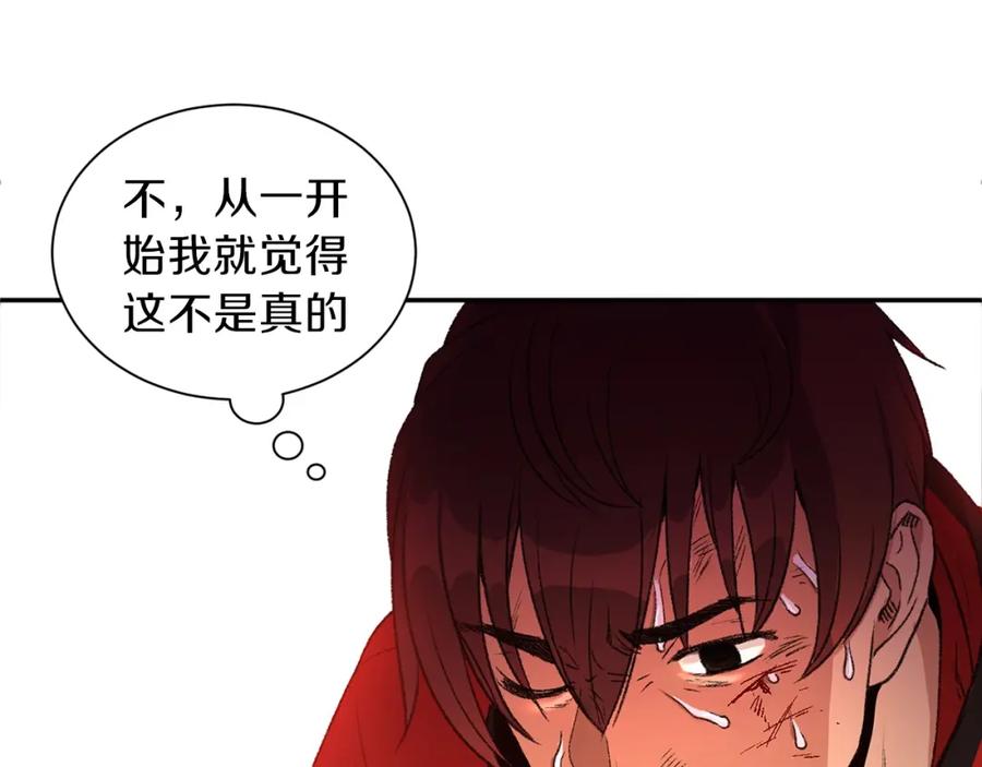重启地下城 第1话 “派对”的开始！ 第27页