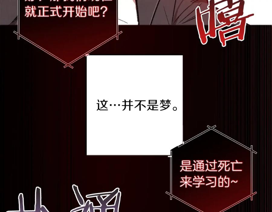 重启地下城 第1话 “派对”的开始！ 第95页