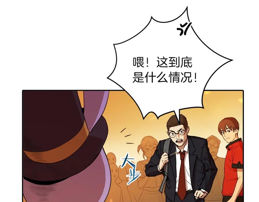 重启地下城 第1话 “派对”的开始！ 第62页
