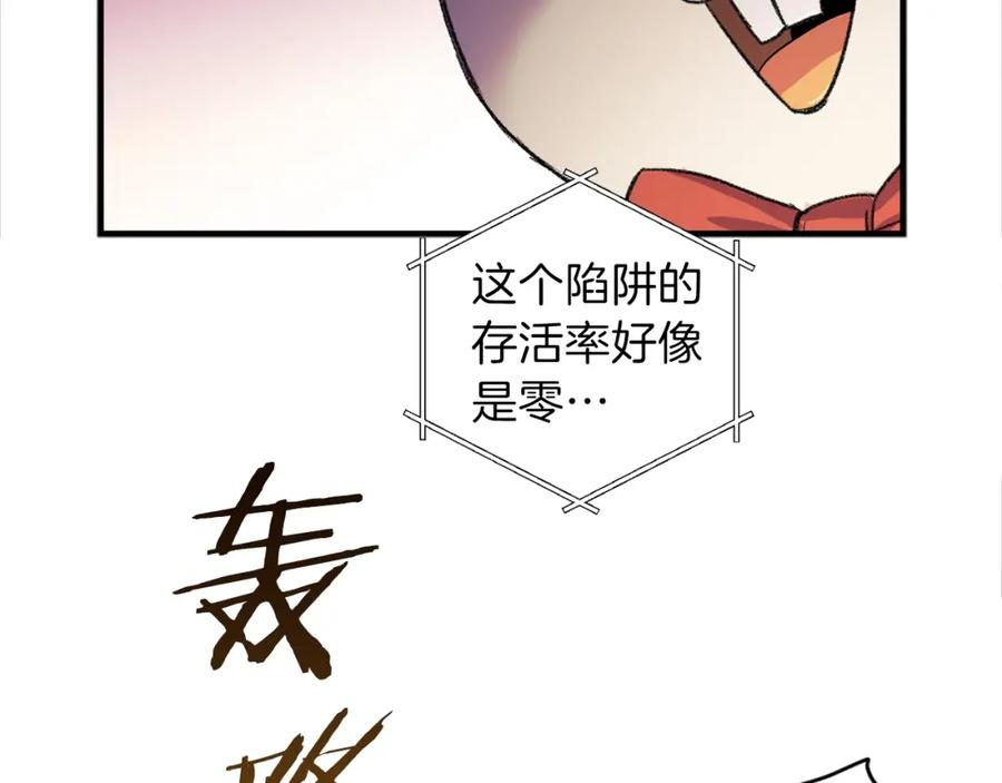 重启地下城 第1话 “派对”的开始！ 第194页