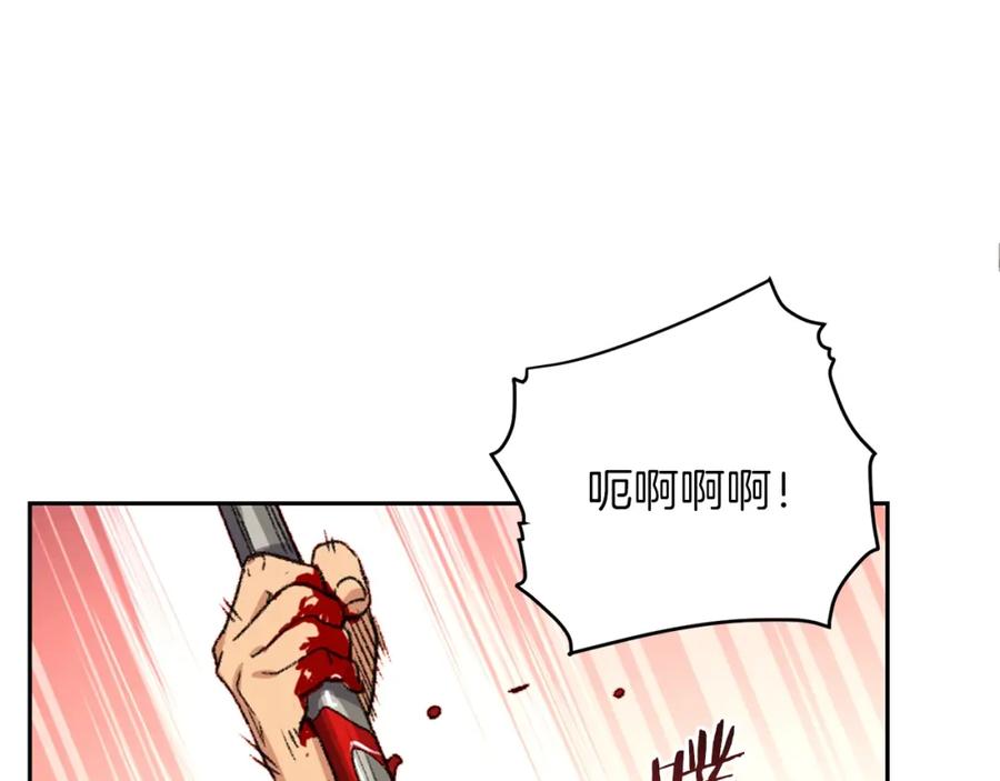 重启地下城 第1话 “派对”的开始！ 第22页